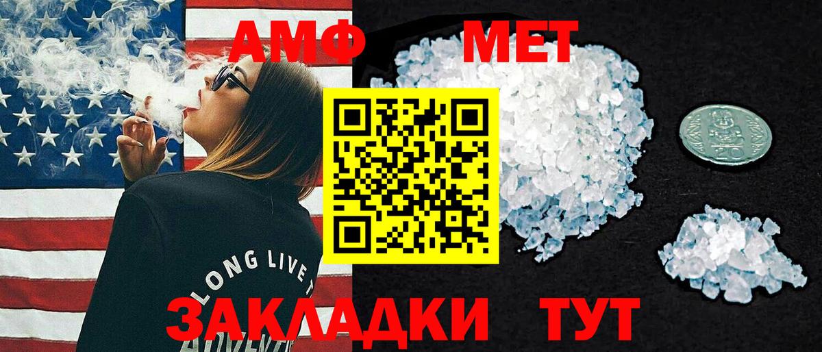 Амфетамин 97%  Амфетамин  Дивногорск  Вход с VPN 