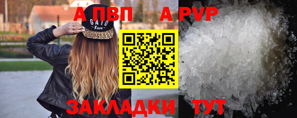 Alpha PVP СК Дивногорск