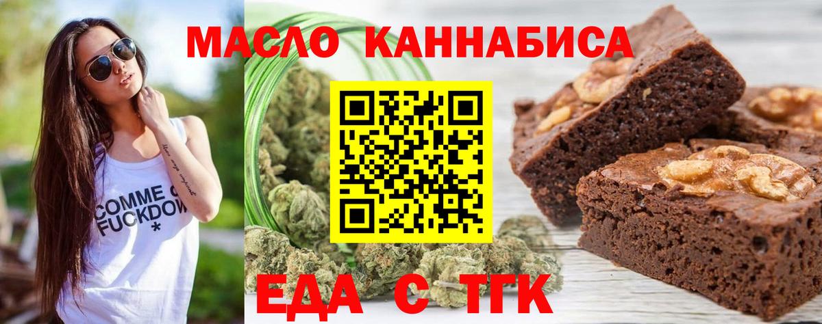 Дивногорск  Canna-Cookies конопля  Вход с VPN 