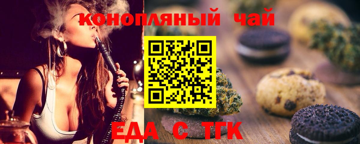 Canna-Cookies марихуана Дивногорск