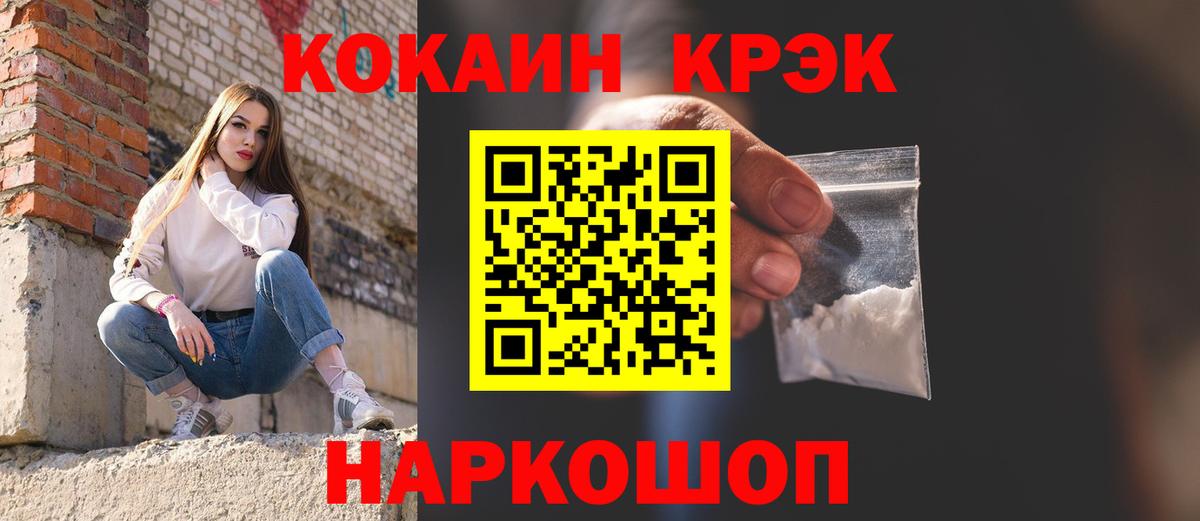 COCAIN FishScale  КОКАИН  Вход с VPN  Дивногорск  КОКАИН Columbia 