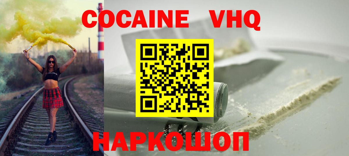 КОКАИН Перу Дивногорск