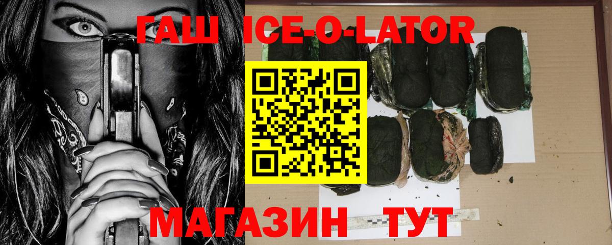 ГАШИШ хэш  Вход с VPN  Дивногорск 