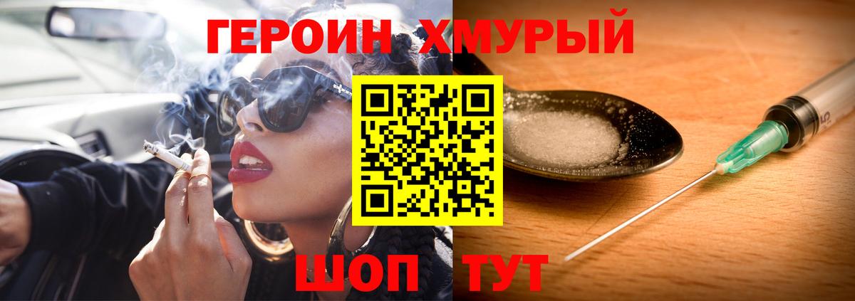 Дивногорск  Героин герыч  Вход с VPN 