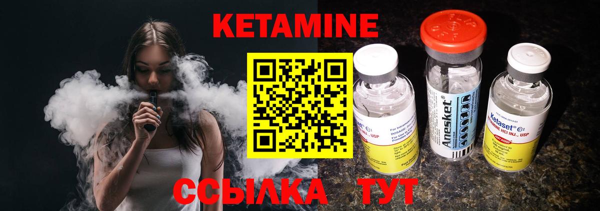Дивногорск  КЕТАМИН VHQ  Вход с VPN 