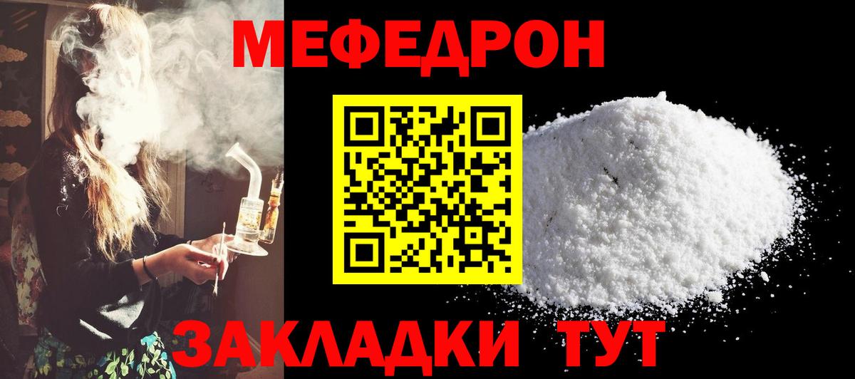 Меф мяу мяу  Вход с VPN  Дивногорск  Меф  Меф кристаллы 