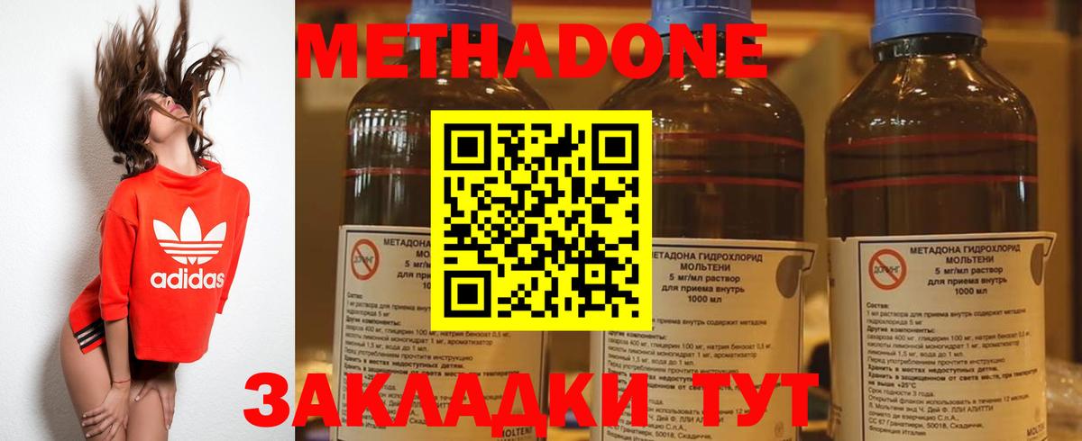 Дивногорск  МЕТАДОН белоснежный  Вход с VPN  Метадон кристалл 