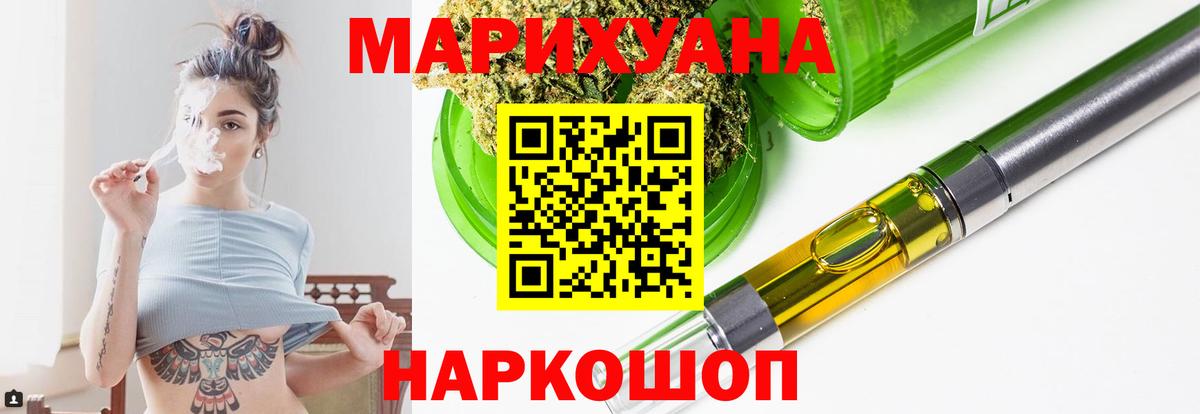 МАРИХУАНА Amnesia  Канабис марихуана  Вход с VPN  Конопля AK-47  Шишки марихуана ГИДРОПОН  Дивногорск 